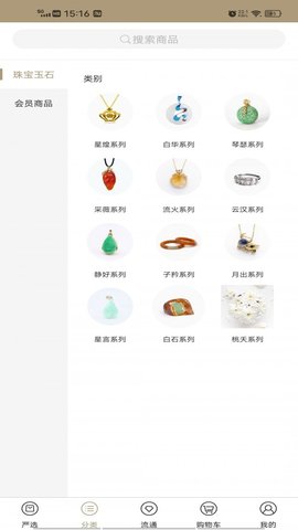 皇石坊app安卓版手机下载
